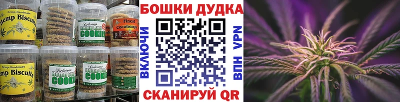 Печенье с ТГК марихуана купить наркотики сайты Старая Купавна
