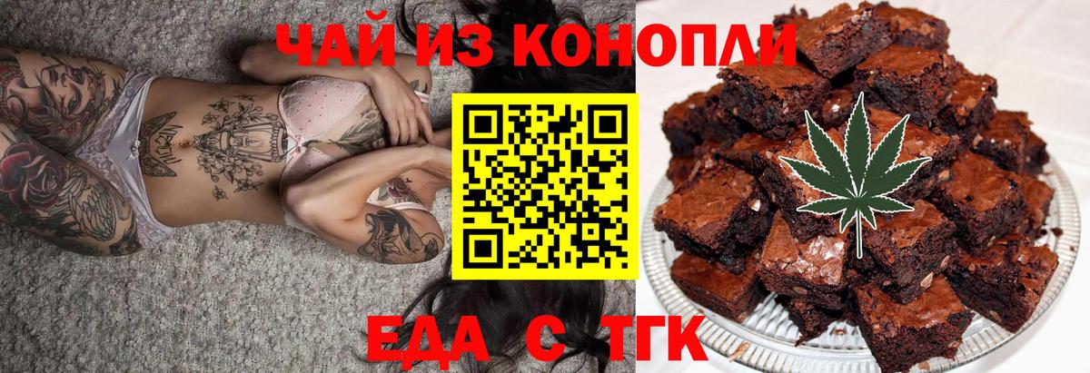 Cannafood марихуана  Вход с VPN  Старая Купавна 