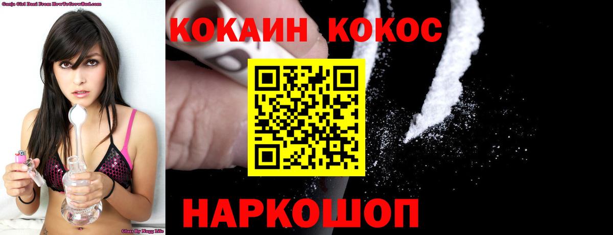Кокаин VHQ Старая Купавна