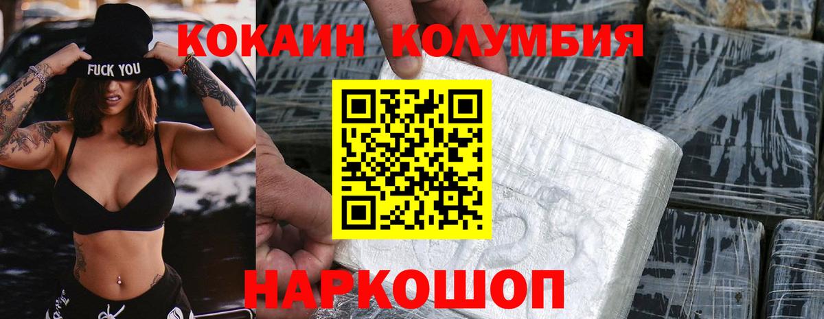Cocaine Columbia  Cocaine Fish Scale  Старая Купавна  Вход с VPN 