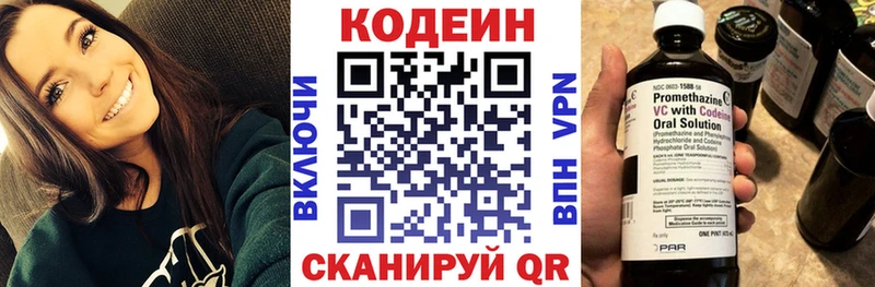 Кодеиновый сироп Lean напиток Lean (лин)  Старая Купавна 