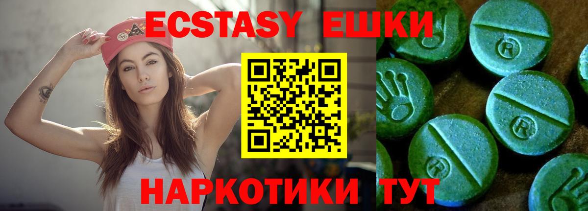 Экстази 280 MDMA Старая Купавна