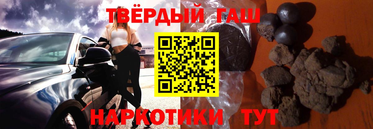 ГАШИШ 40% ТГК  ГАШИШ хэш  Старая Купавна  Вход с VPN 