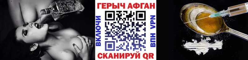 Героин Афган  Старая Купавна 
