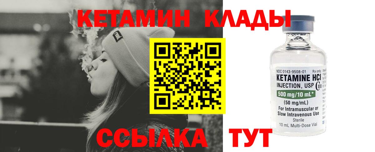 Старая Купавна  КЕТАМИН VHQ  КЕТАМИН VHQ  Вход с VPN 