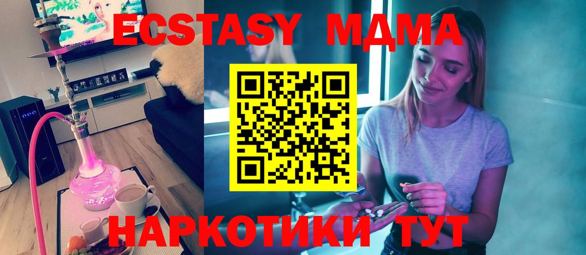 МДМА кристаллы Старая Купавна