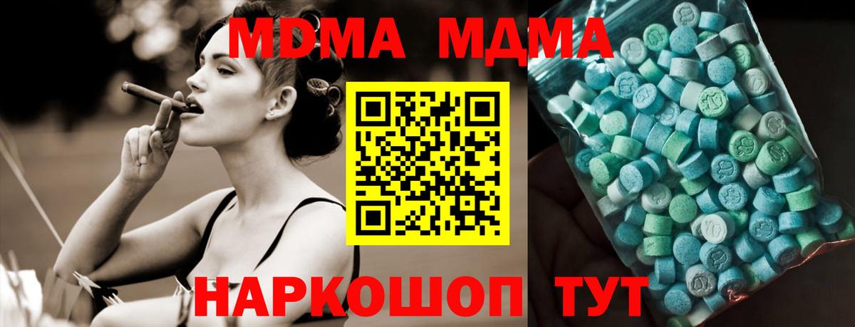 MDMA VHQ  MDMA VHQ  Вход с VPN  Старая Купавна 