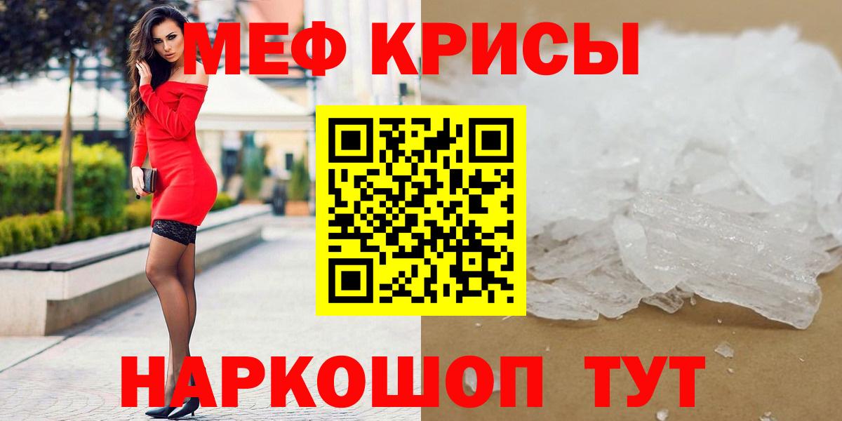 Меф Старая Купавна