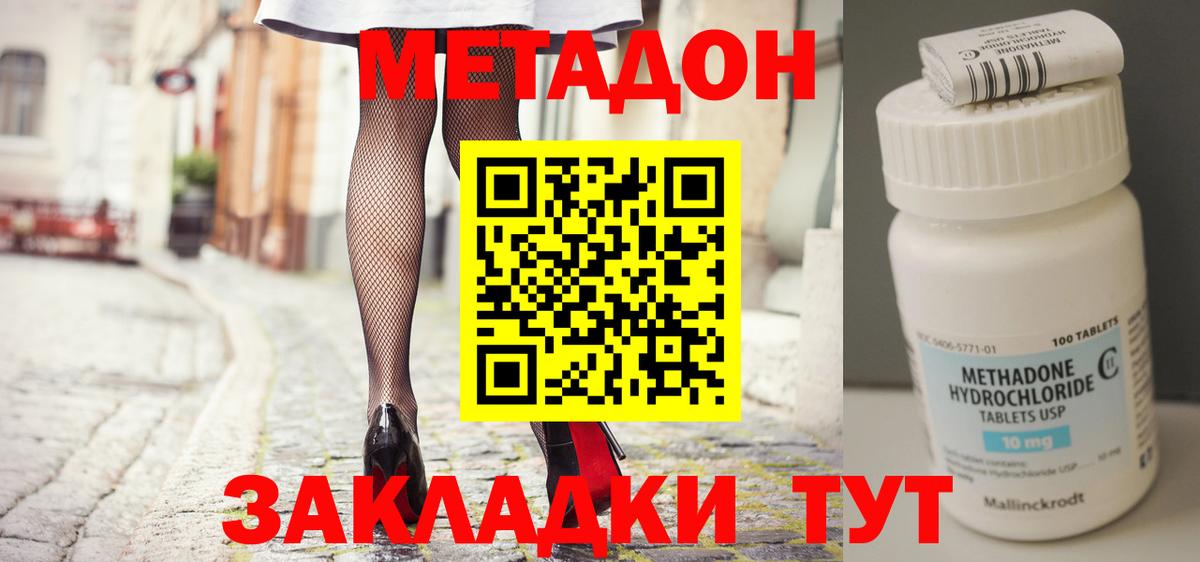 Старая Купавна  Метадон белоснежный  Метадон VHQ  Вход с VPN 