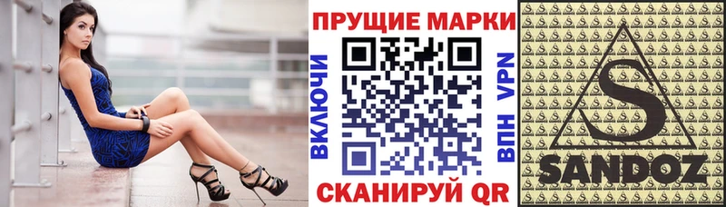 Марки NBOMe 1500мкг Старая Купавна
