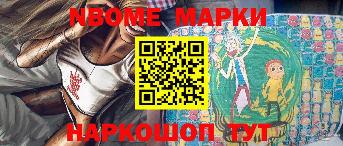Марки 25I-NBOMe 1,8мг  Марки 25I-NBOMe 1,8мг  Вход с VPN  Старая Купавна 