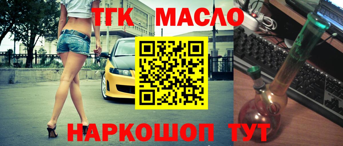 Дистиллят ТГК THC oil  купить  сайты  Старая Купавна  Вход с VPN  Дистиллят ТГК концентрат 