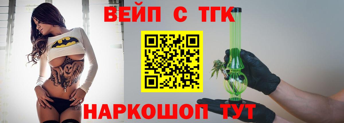 ТГК концентрат Старая Купавна
